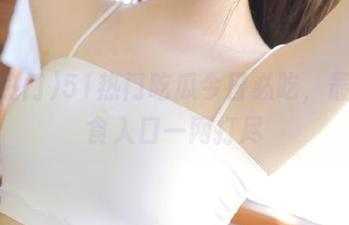 51热门吃瓜今日必吃，最全美食入口一网打尽