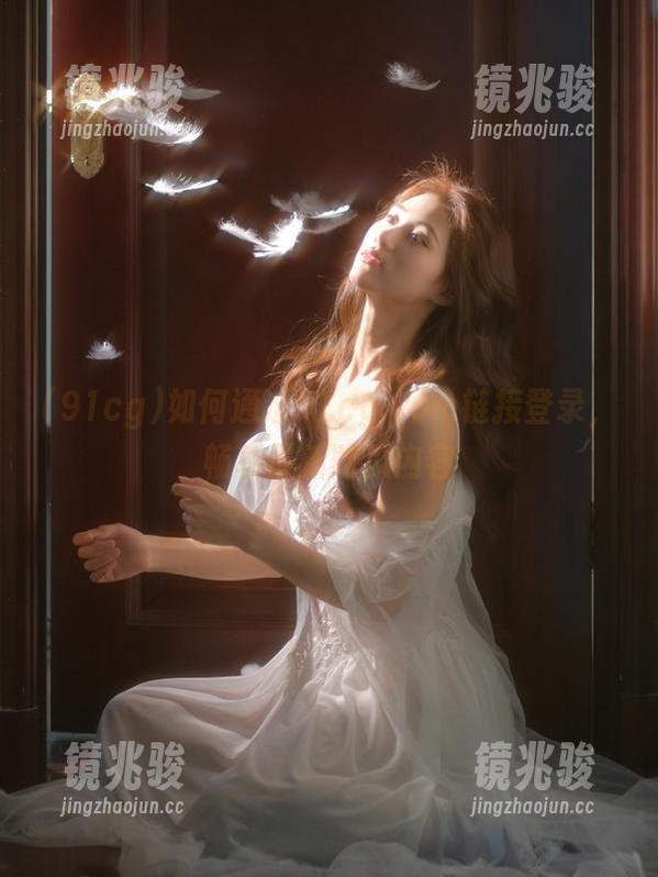 如何通过91cg.vom链接登录，畅享最新吃瓜内容