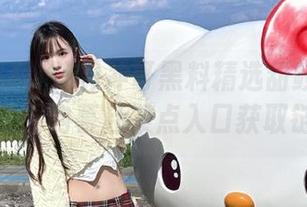 冲哥黑料精选甜鲛让人震惊，想看内幕赶紧点入口获取链接！