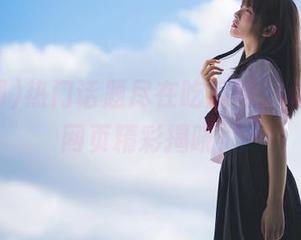 热门话题尽在吃瓜网，必看大瓜网页精彩揭晓！