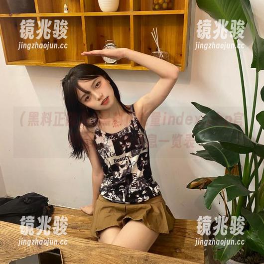 黑料正能量index.php官网全面更新消息一览表